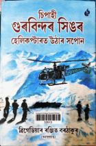Local cover image