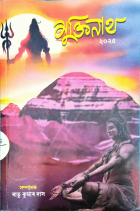 Local cover image